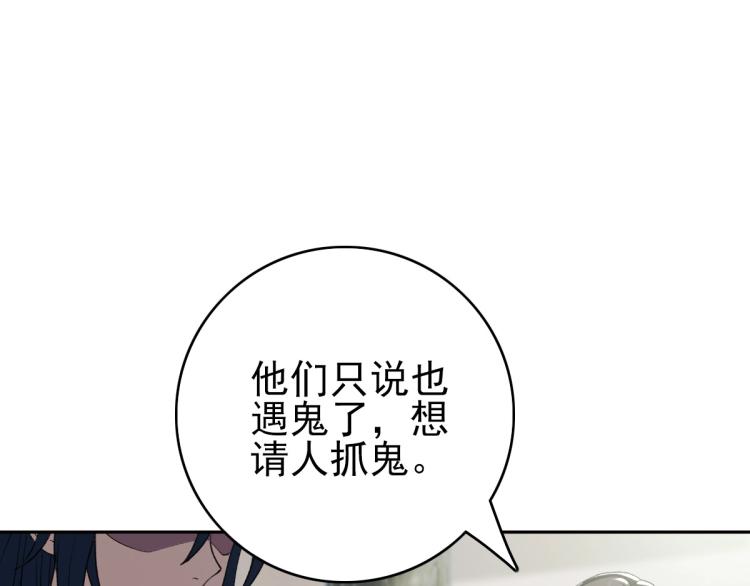 第12话 十八连刀80