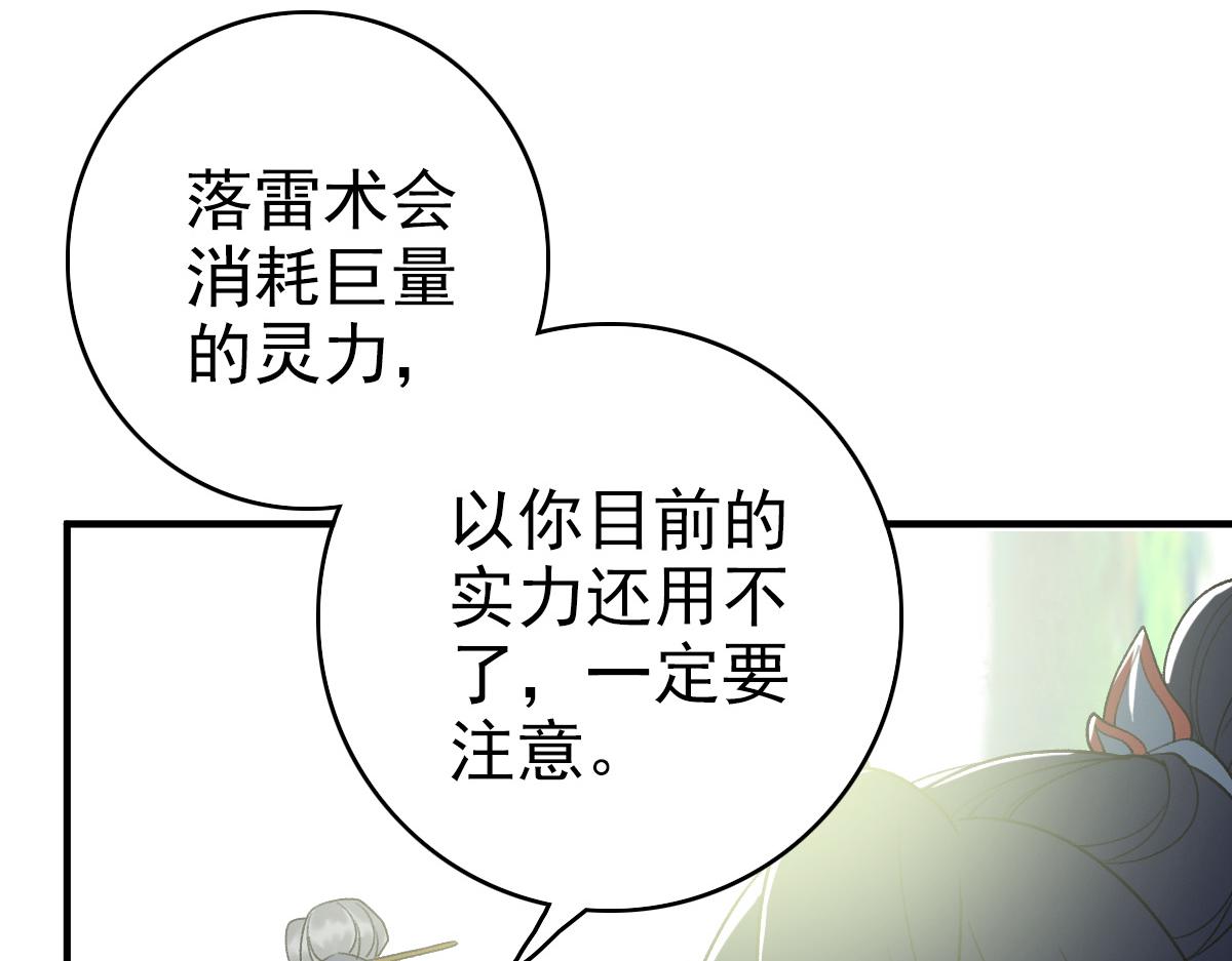 第36话 竞争者6