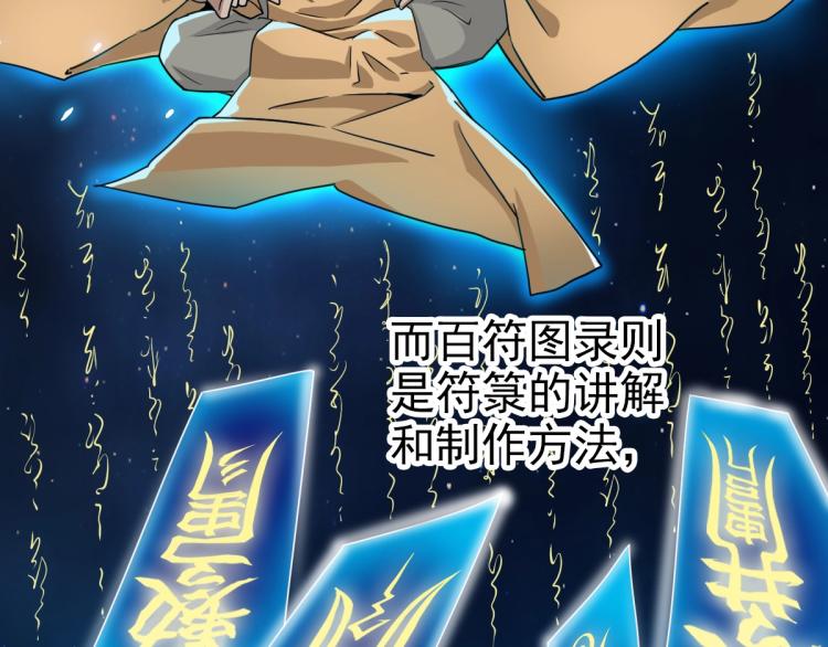 第9话 紫气观神法23