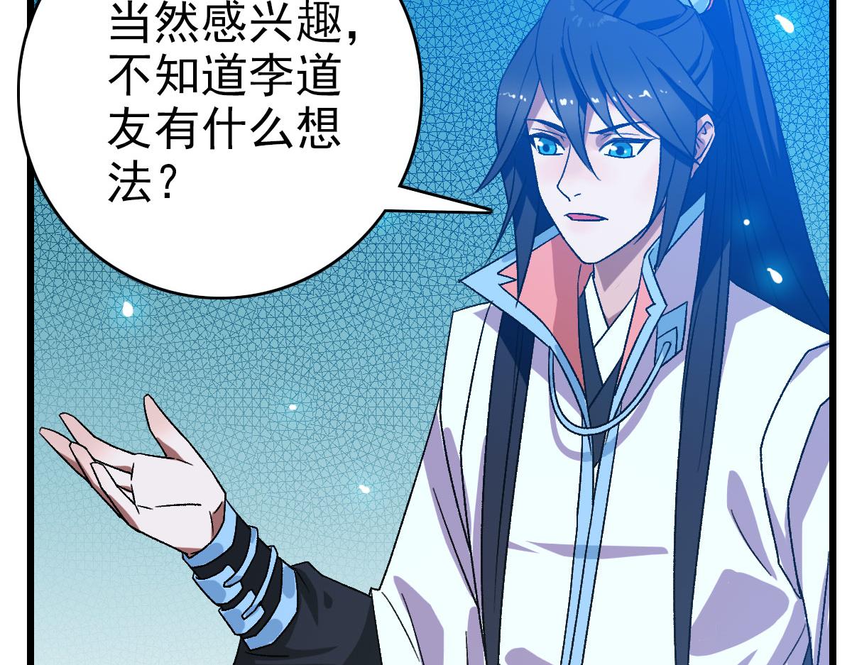 第88话 仙籍入手41