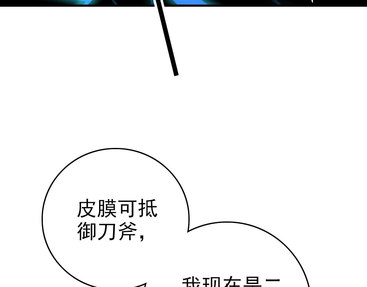 第22话 五段金身入门！135