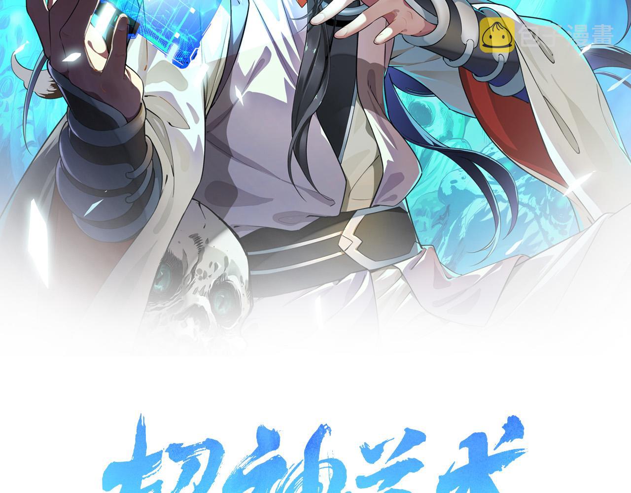 第40话 杀蛇分尸1