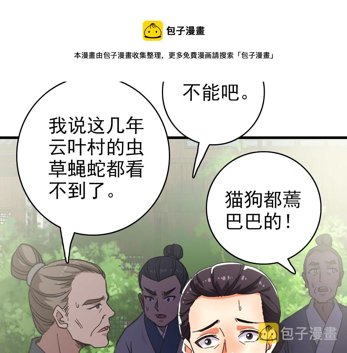 第61话 老友重逢16