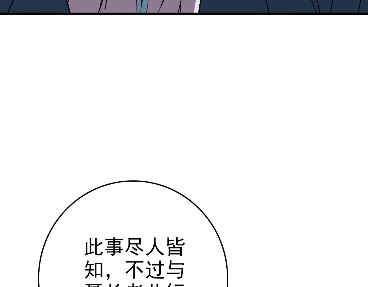 第38话 讨伐蛇妖31