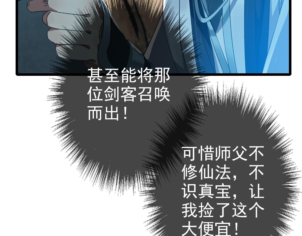 第50话 捡到宝73