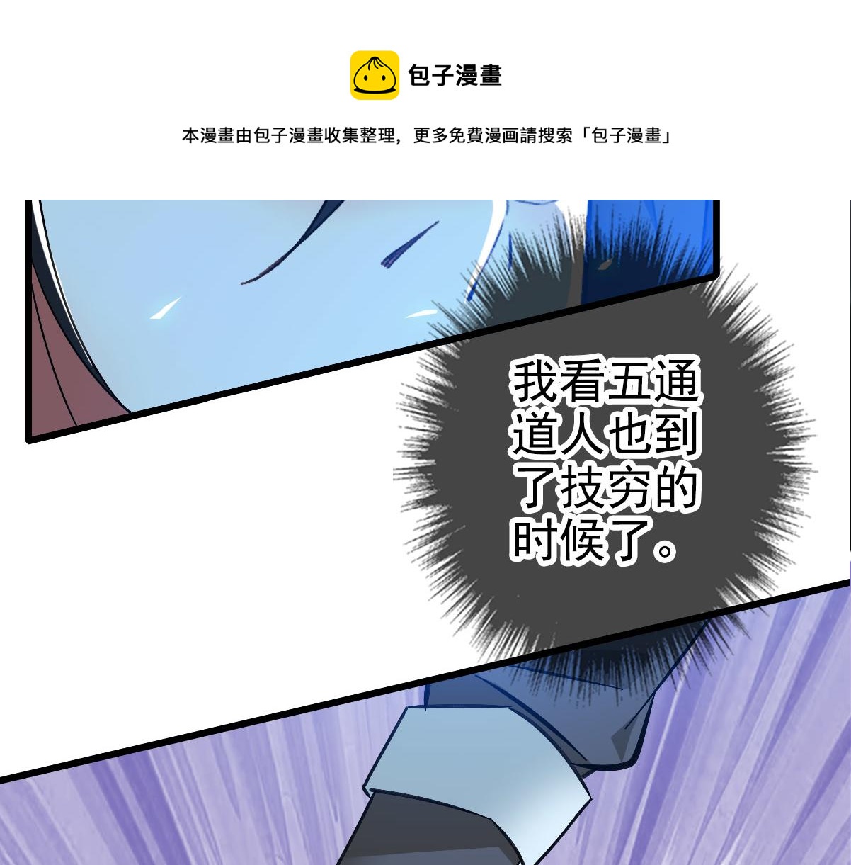 第63话 师仇得报8