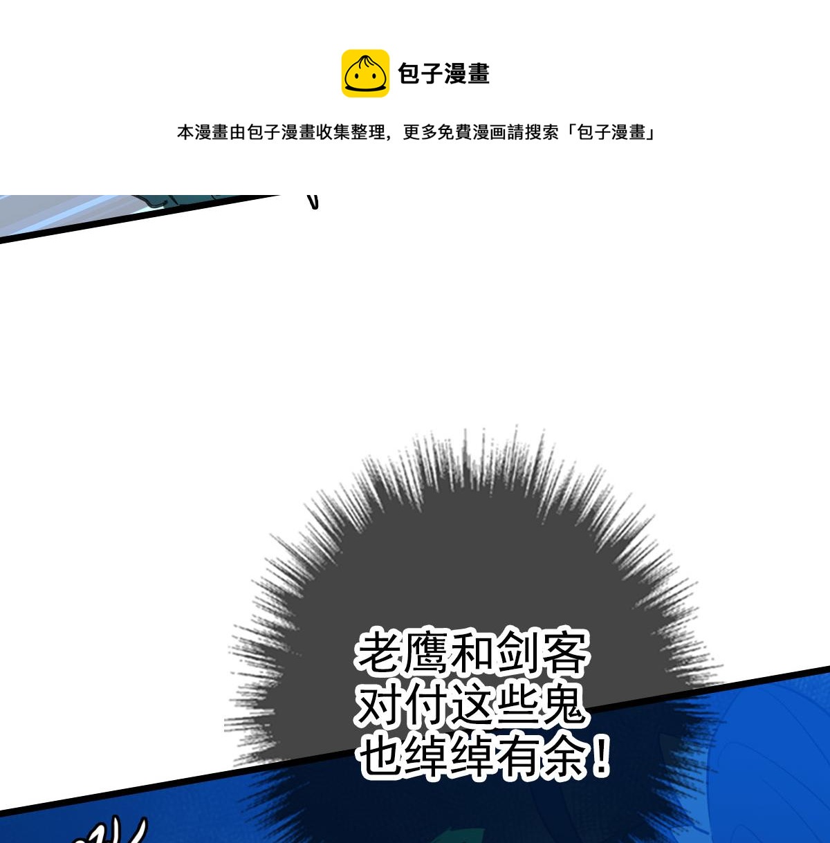 第64话 清除鬼蜮56