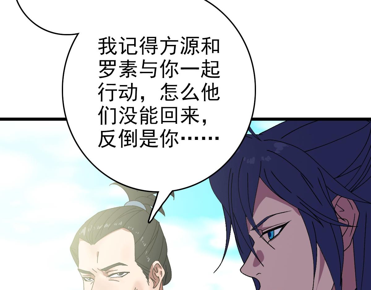 第86话 初会道友22