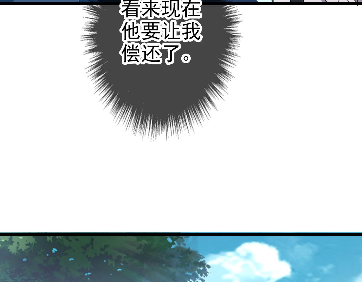 第47话 偿还105
