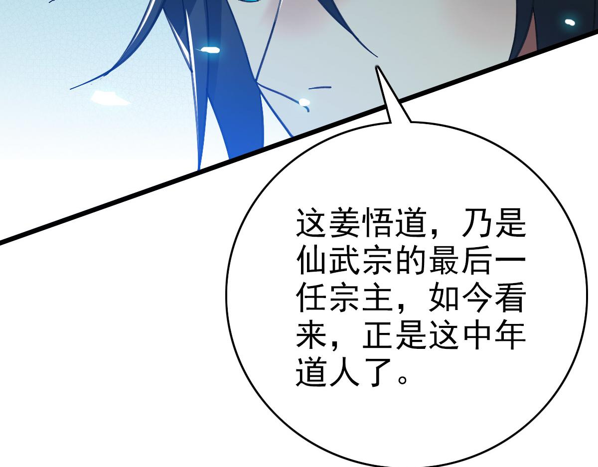 第123话 内藏玄机46