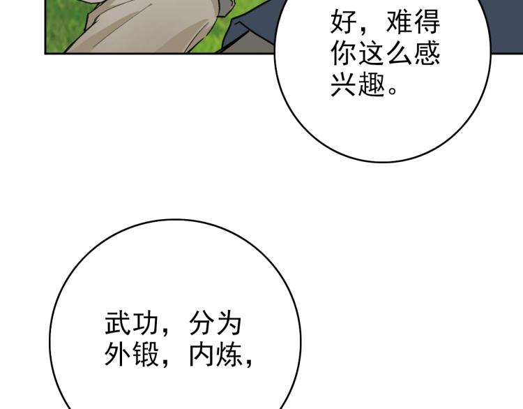 第2话 斩！75
