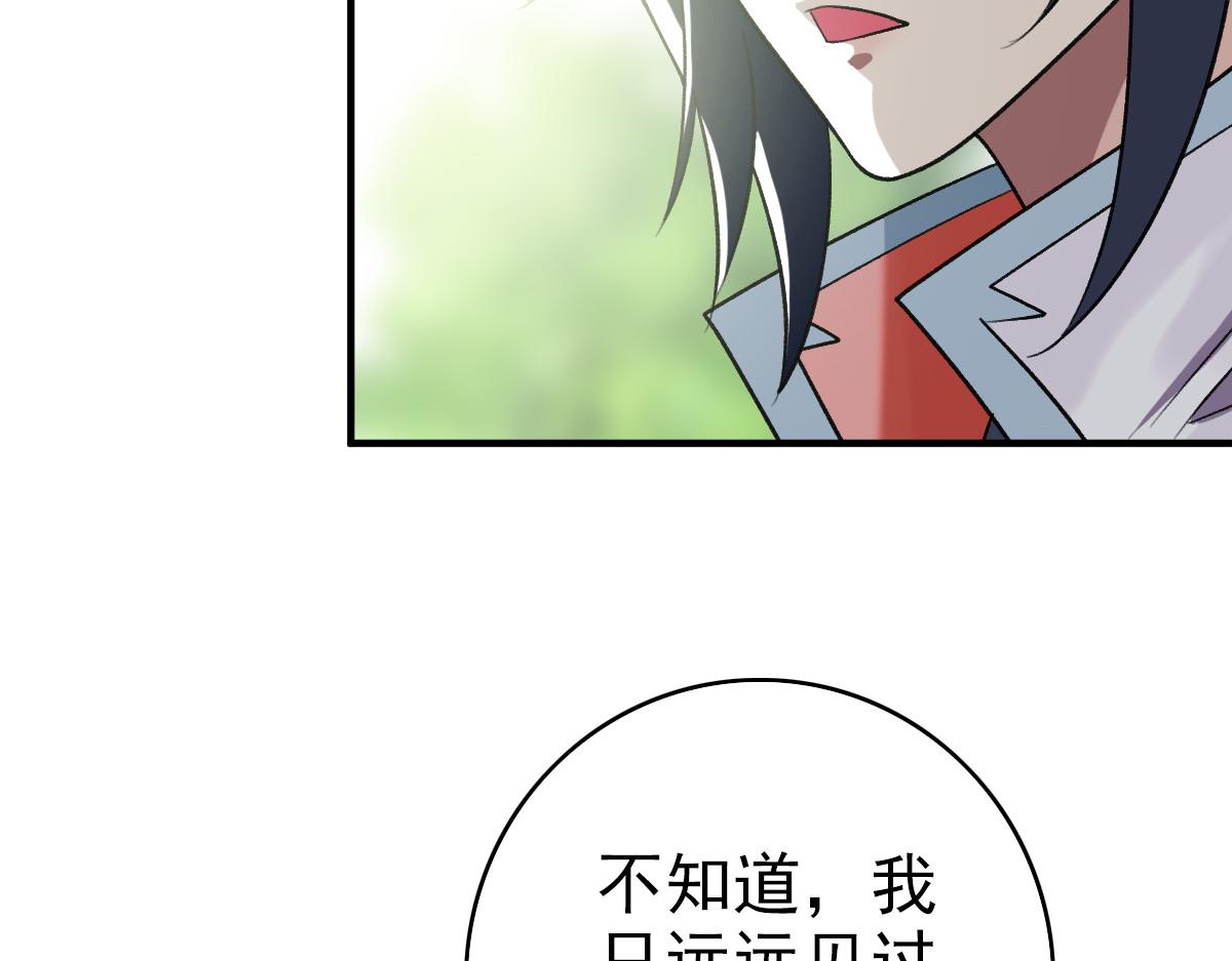 第36话 竞争者19