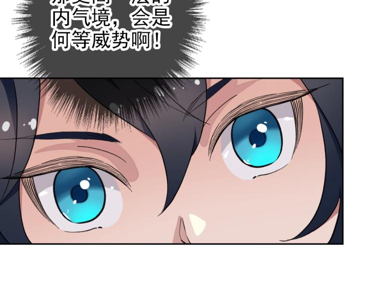第2话 斩！95