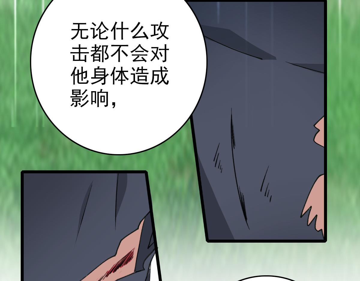 第58话 血染沙场101