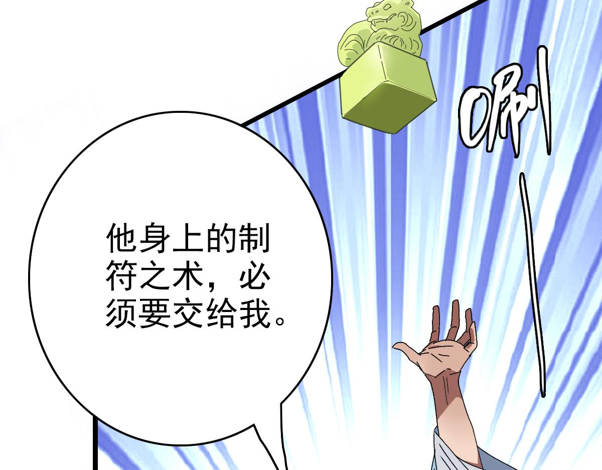 第98话 反水背刺113