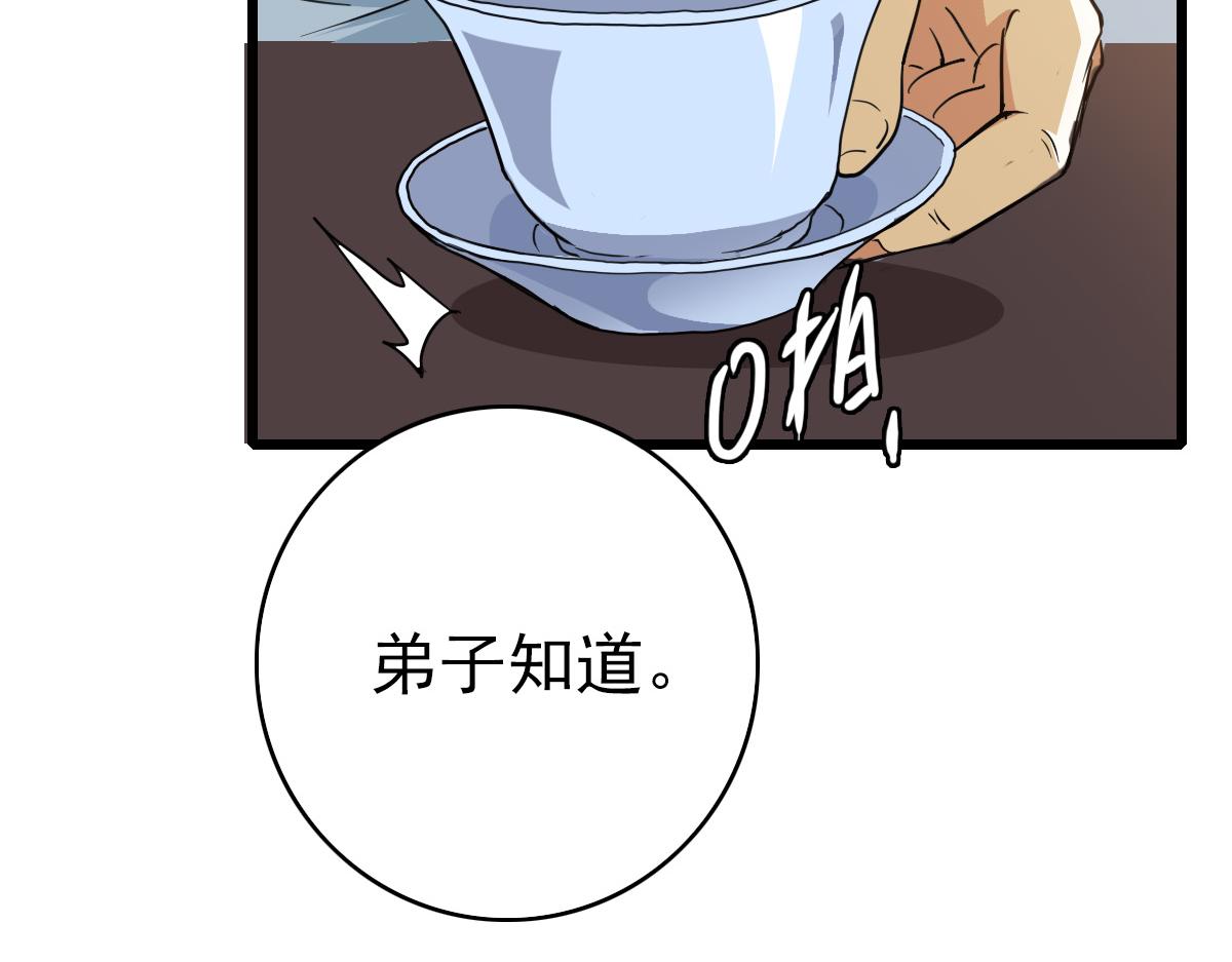第37话 奉陪到底47