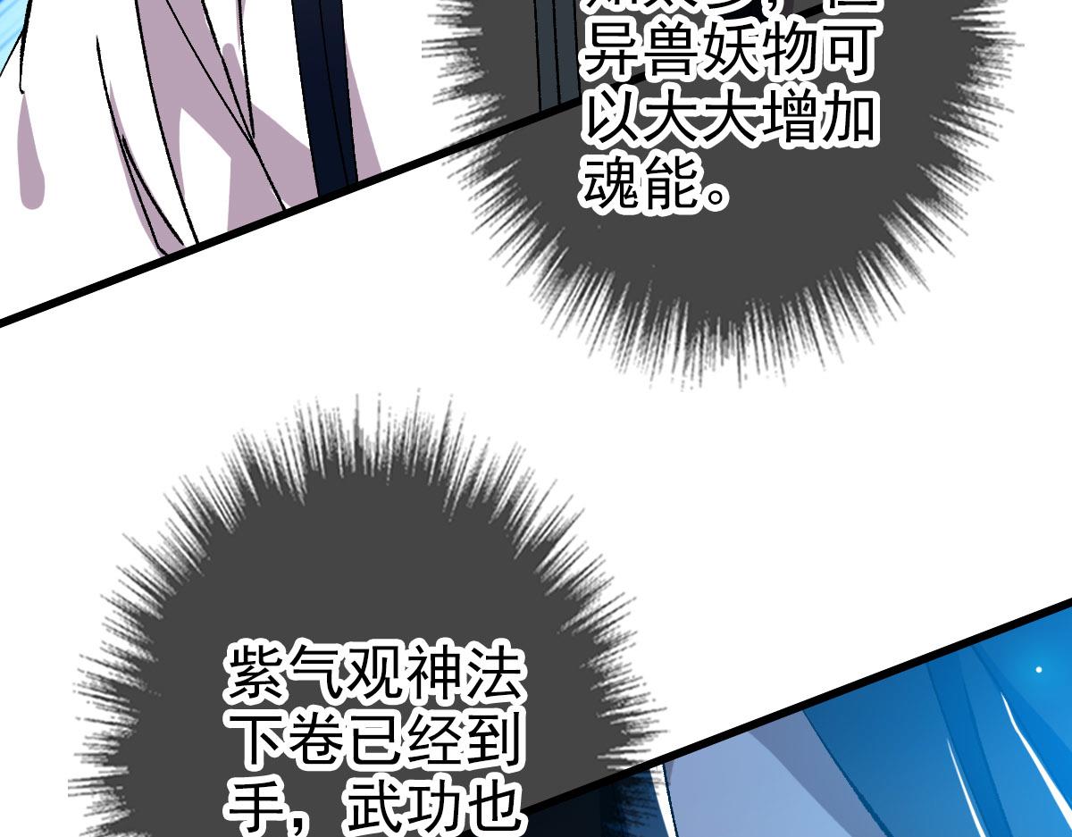 第88话 仙籍入手136