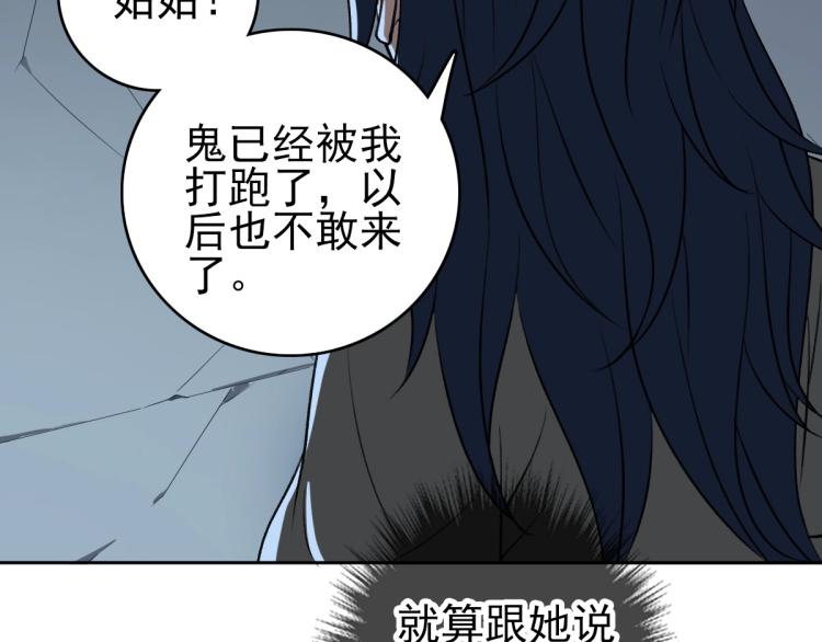 第12话 十八连刀21
