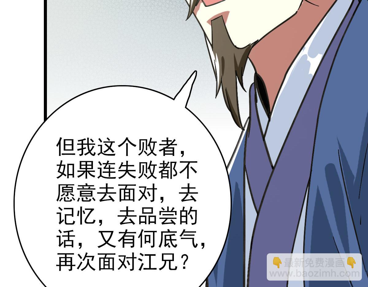 第113话两强相逢56