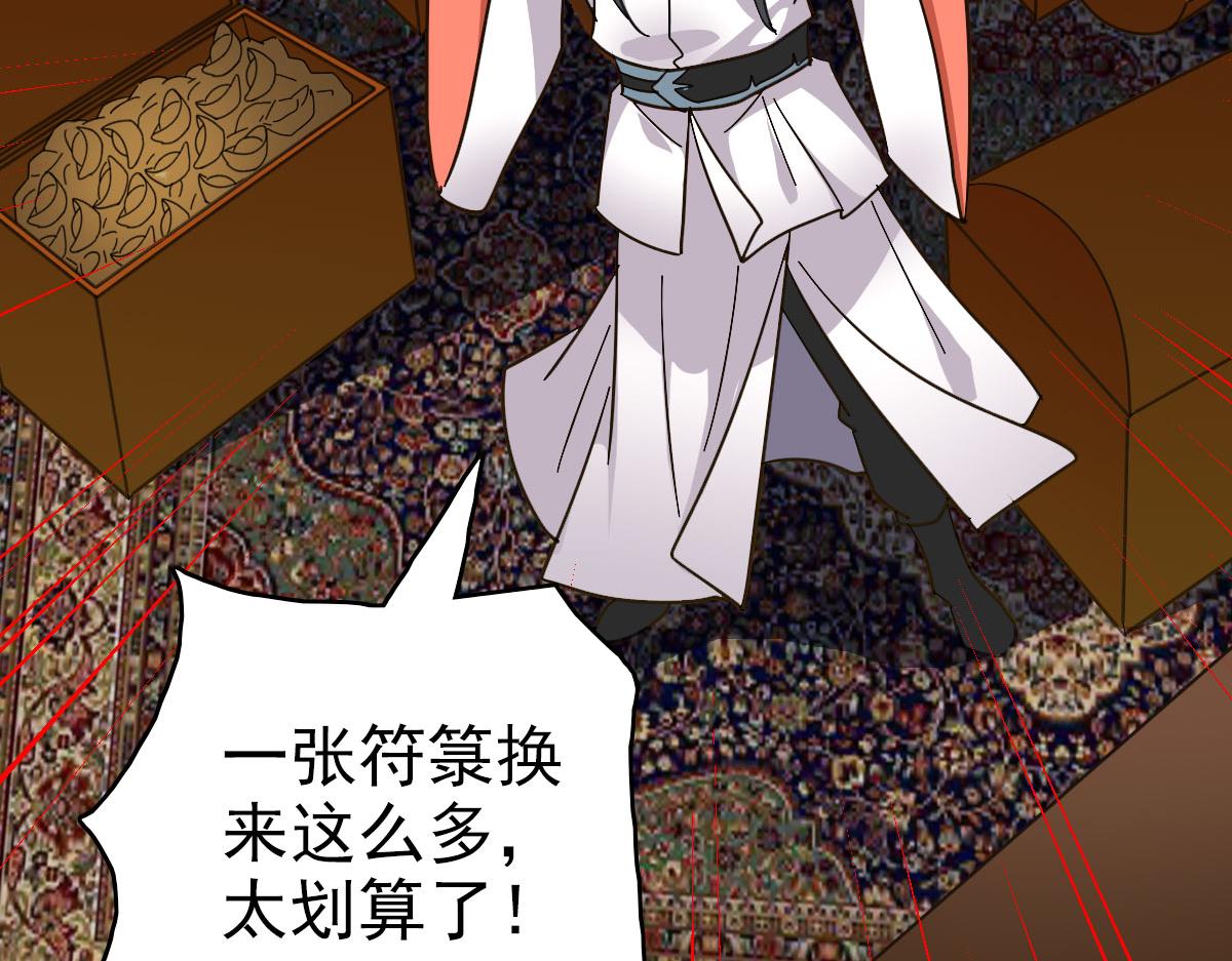 第111话雷击长老139