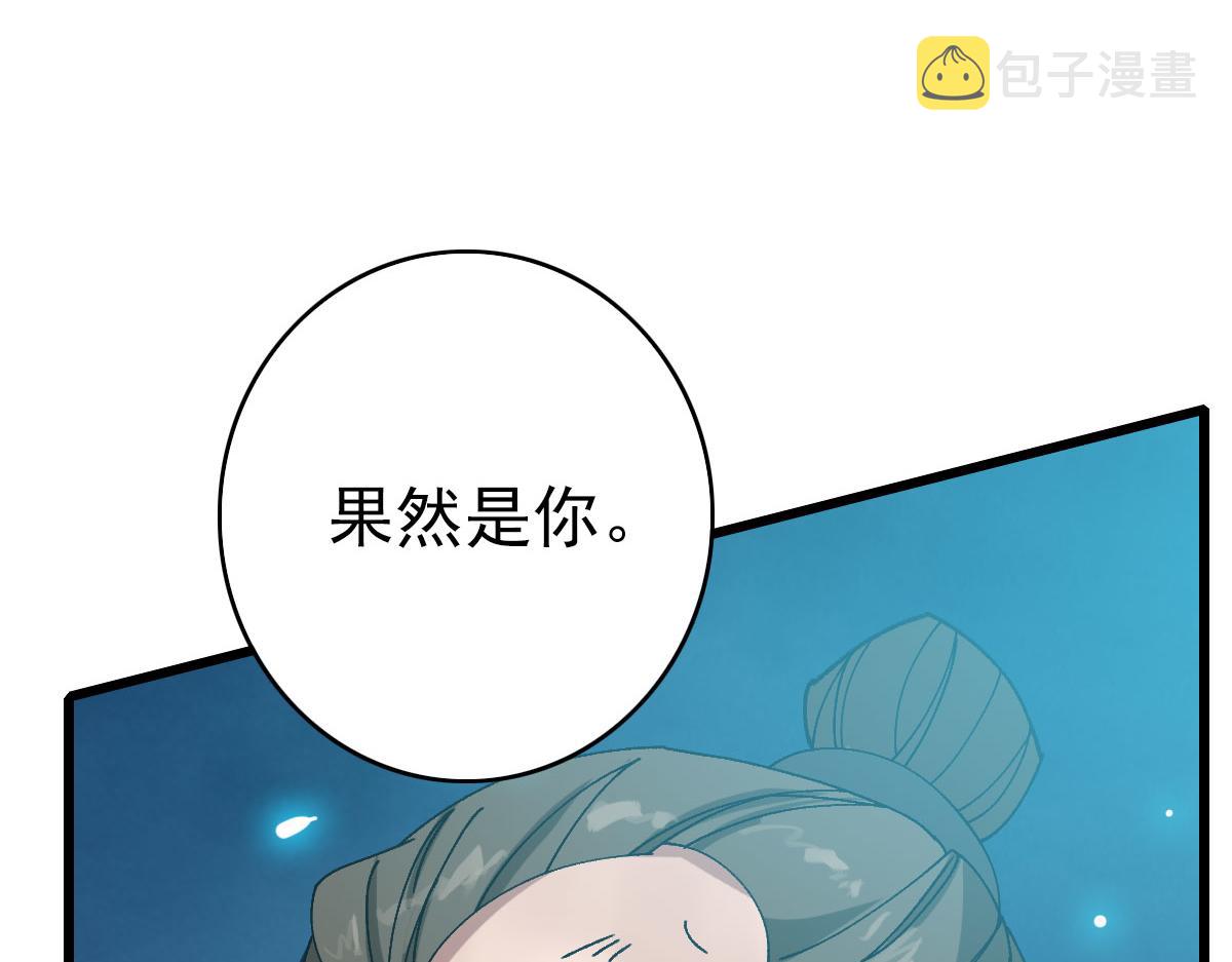 第82话 神秘刺客86