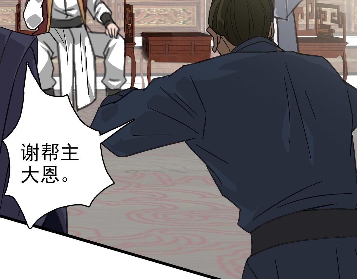 第105话升职加薪49