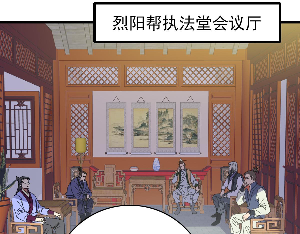 第74话 九印派81