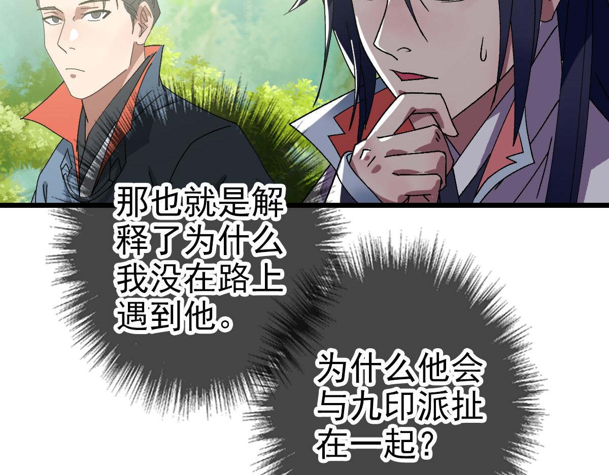 第76话 内鬼98