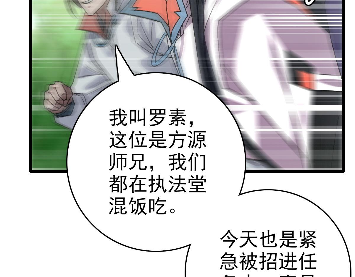 第84话 突袭任务73