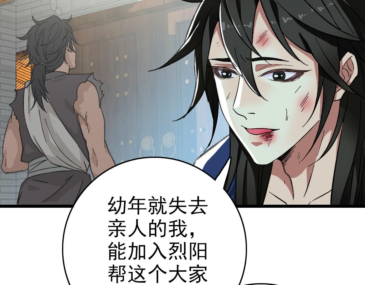 第61话 老友重逢67