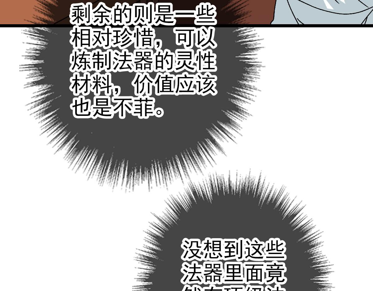 第106话情圣师兄13