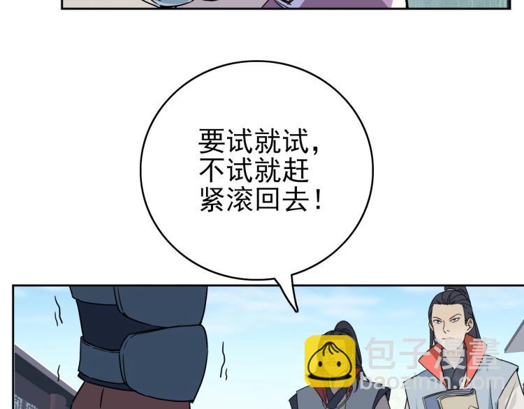 第3话 考核69