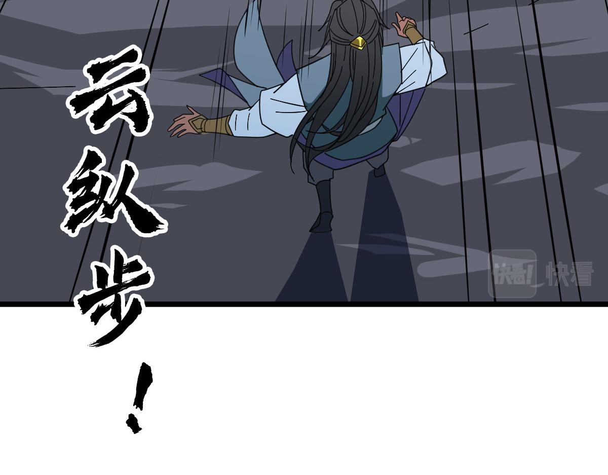 第121话 白蛇妖王86