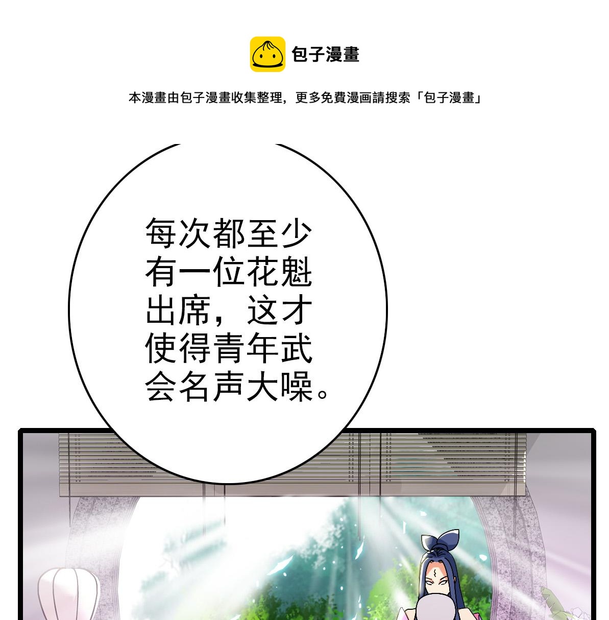 第69话 吴江县8