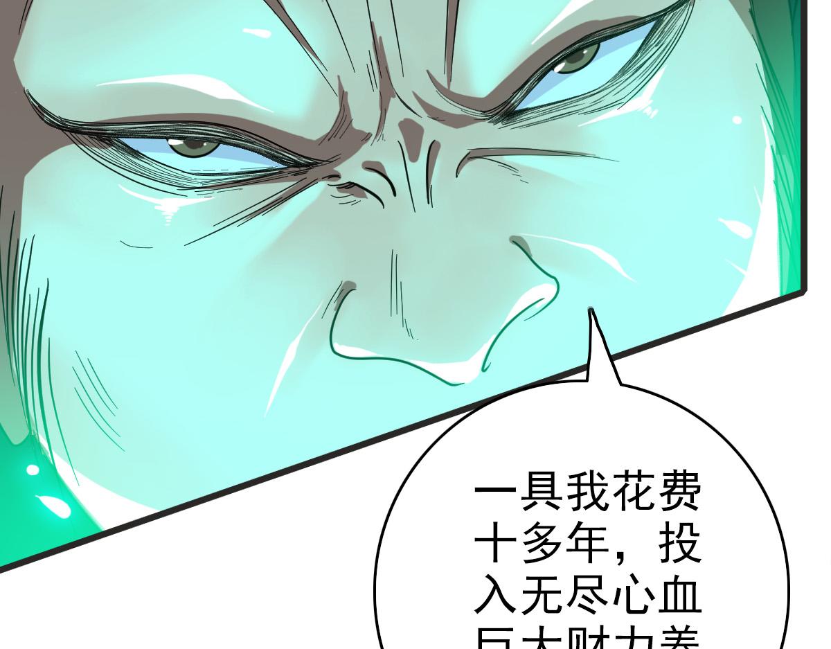 第52话 黑吃黑79