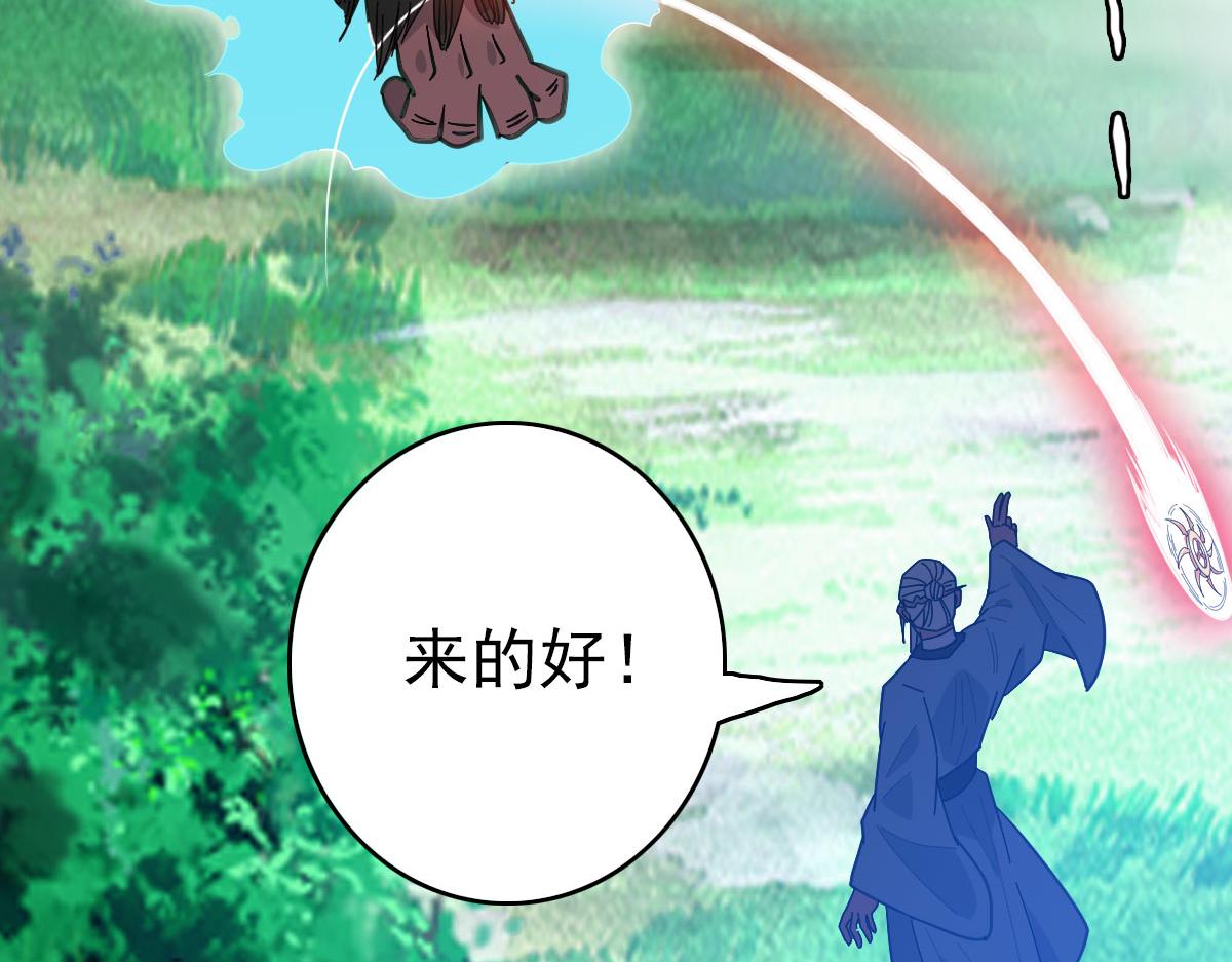 第95话 三妖现身81