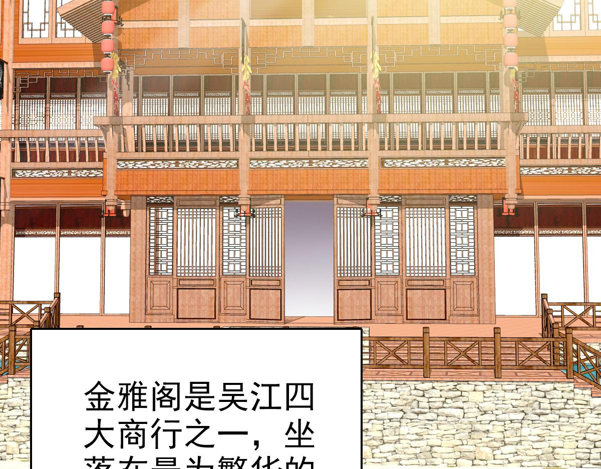 第86话 初会道友94
