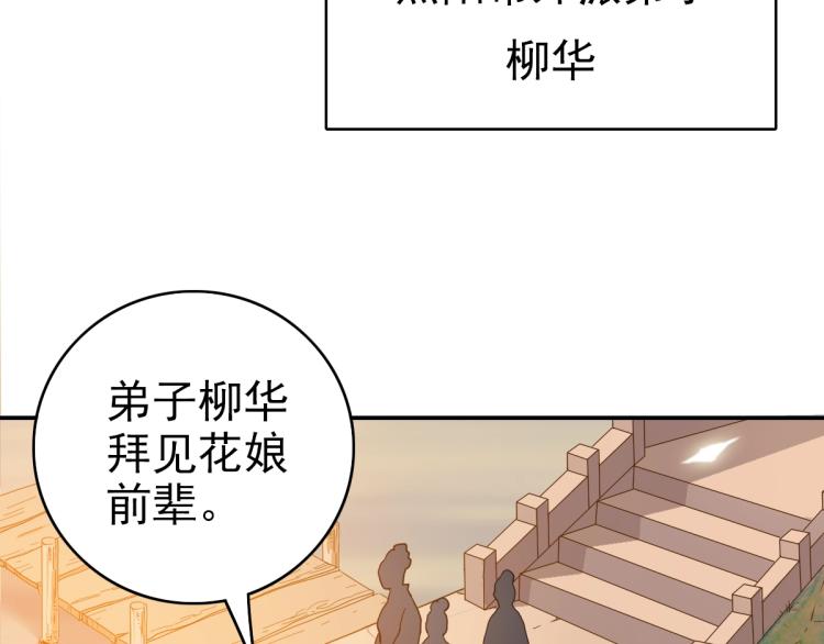 第5话 禅定桩入门！60