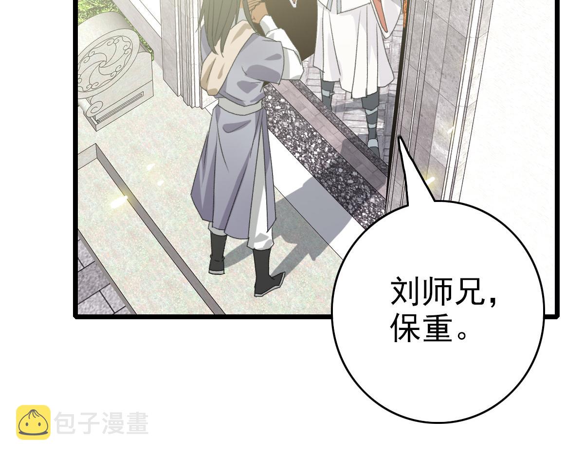 第60话 叛逃33