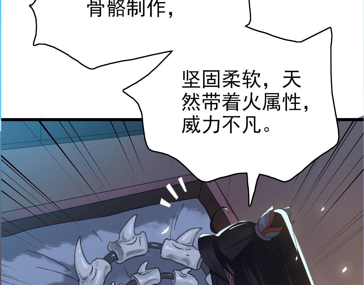 第49话 宝库72