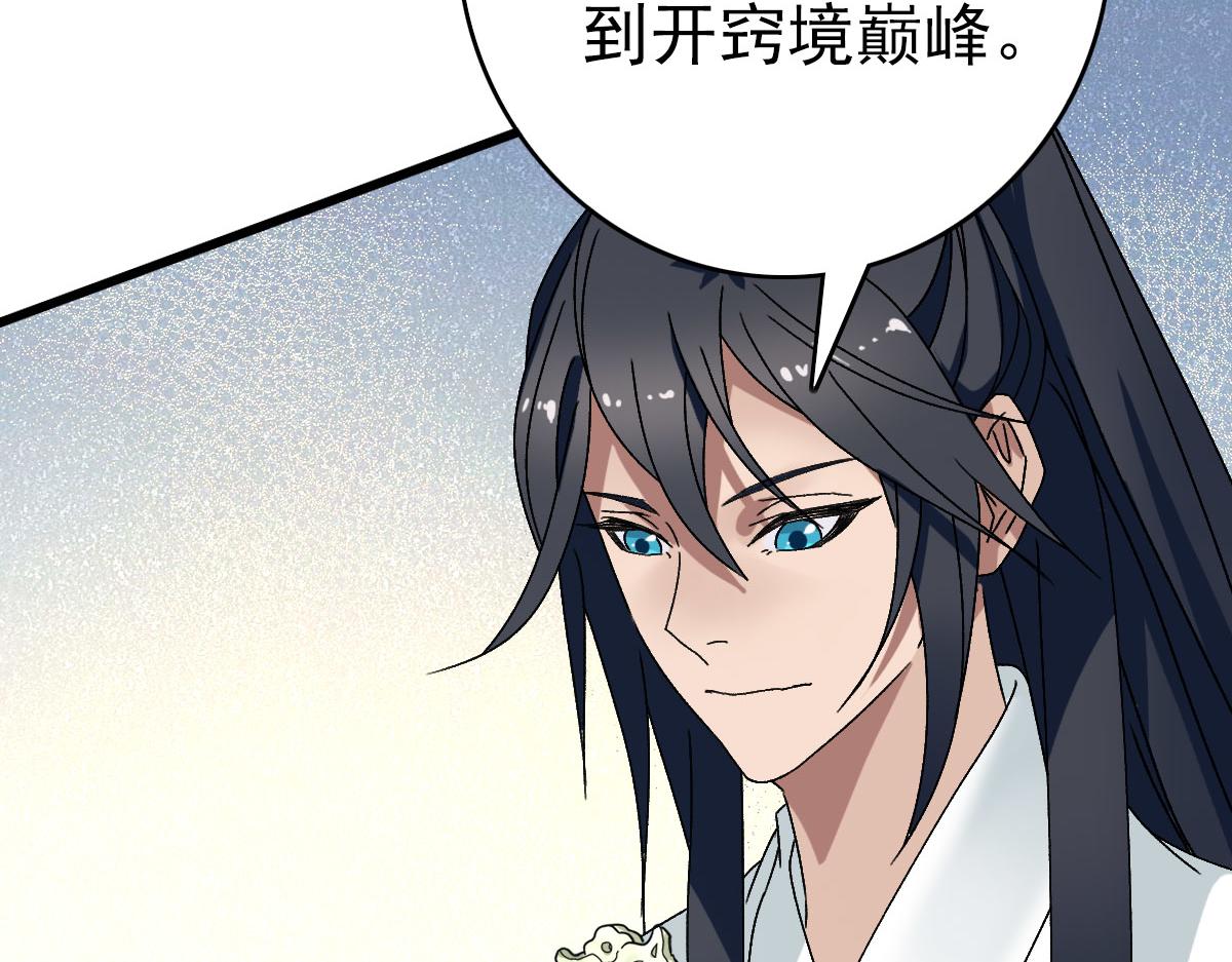第106话情圣师兄24