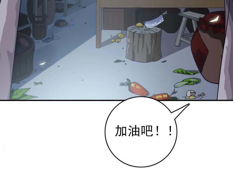 第5话 禅定桩入门！98