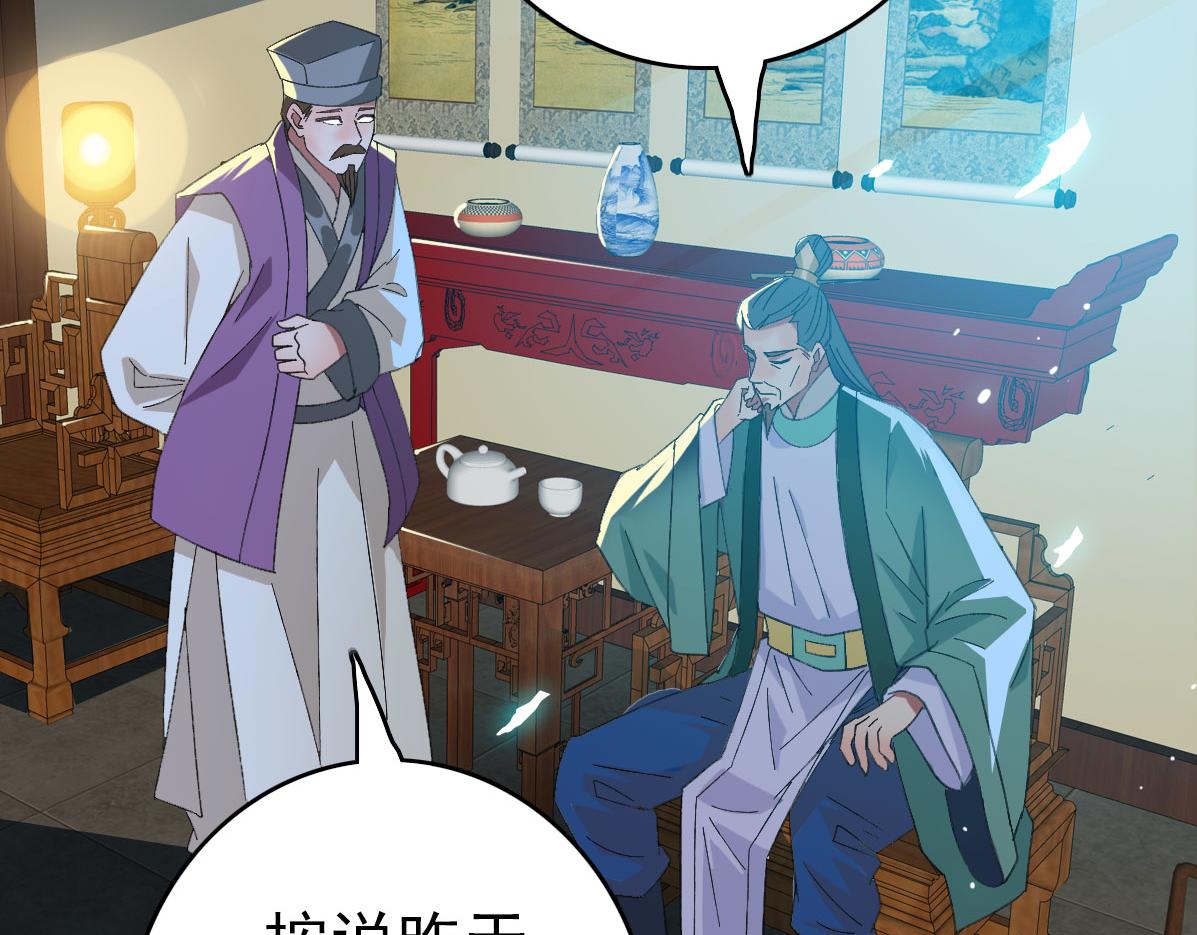 第67话 彻底清算61