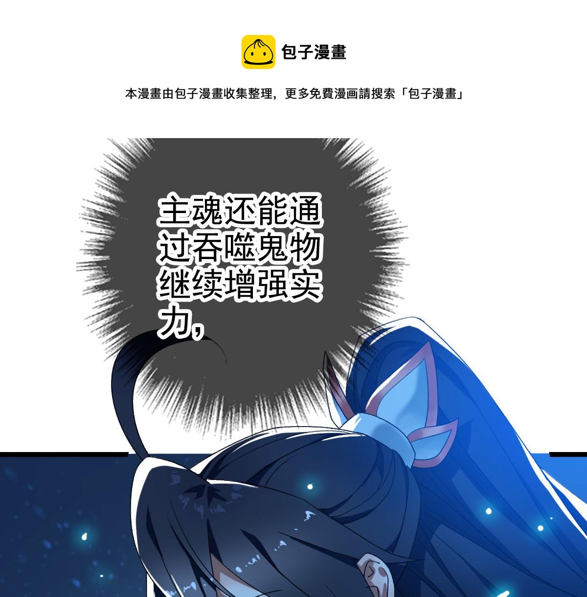 第64话 清除鬼蜮48