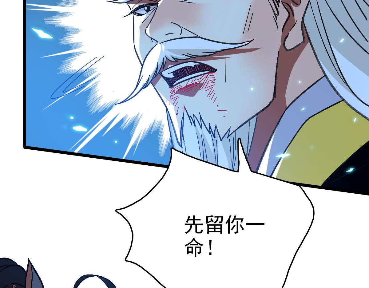 第59话 尘埃落定133