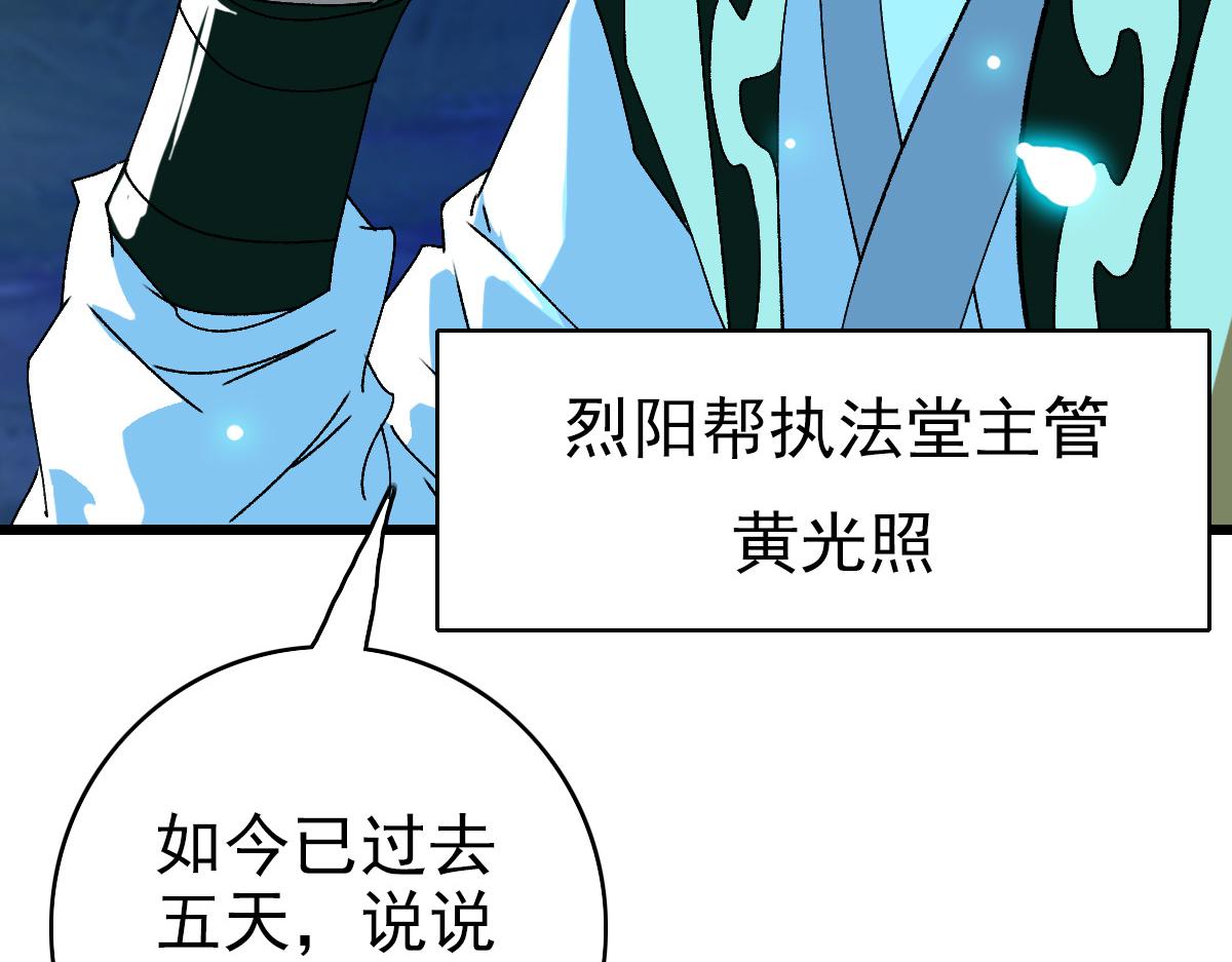 第74话 九印派85
