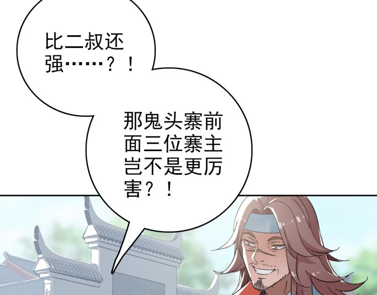 第3话 考核13