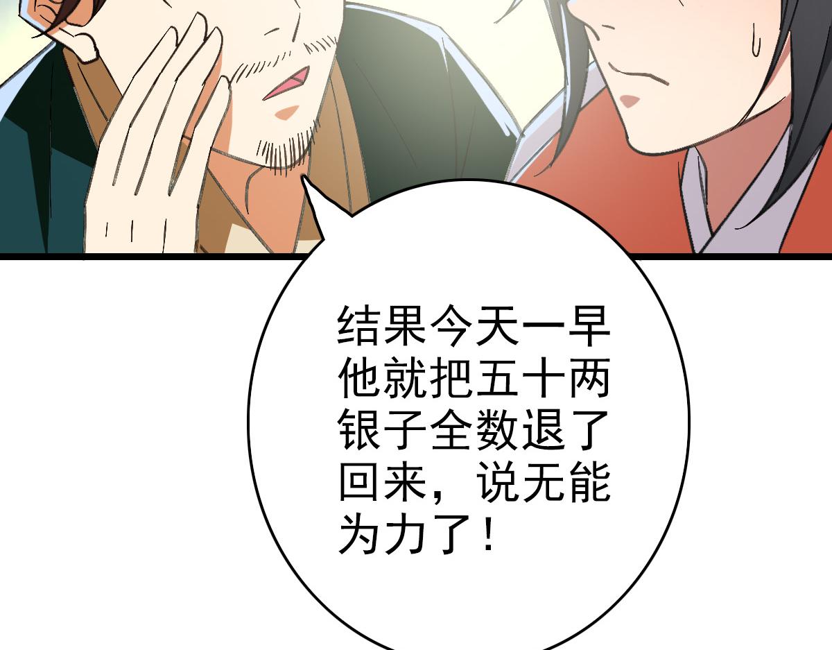 第71话 发配药园23