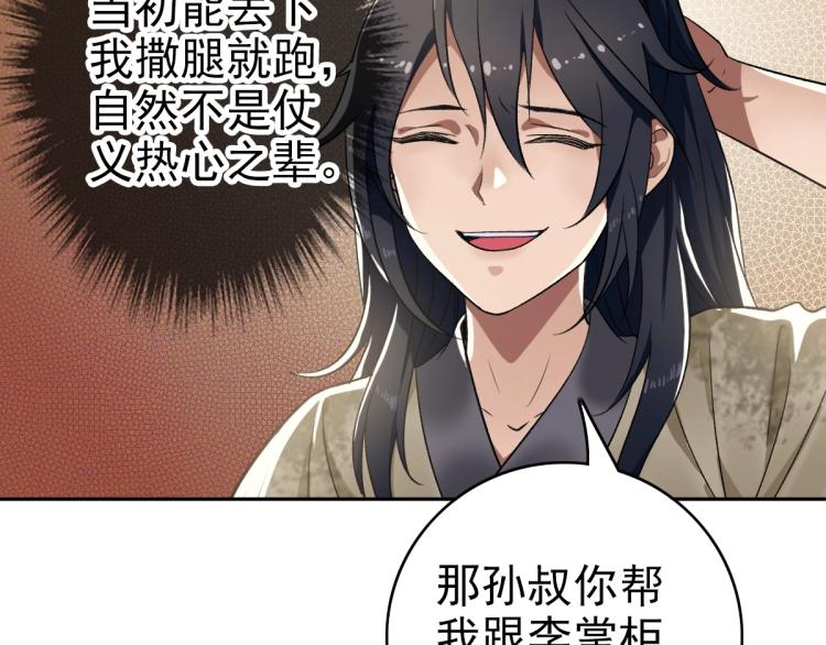 第10话 决心46