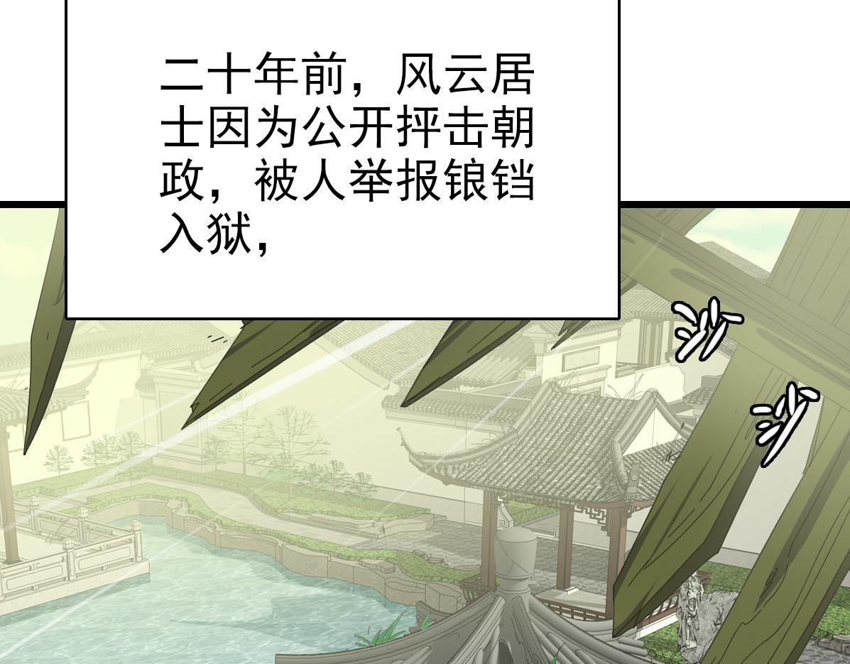 第89话 凶手现身87